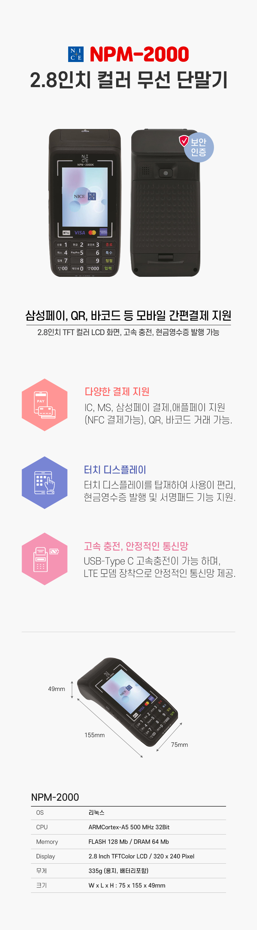 무선 카드단말기